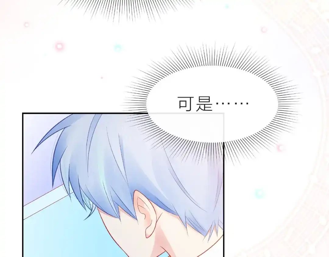 《触碰的旋律》第14话 为我弹琴吧 第123页