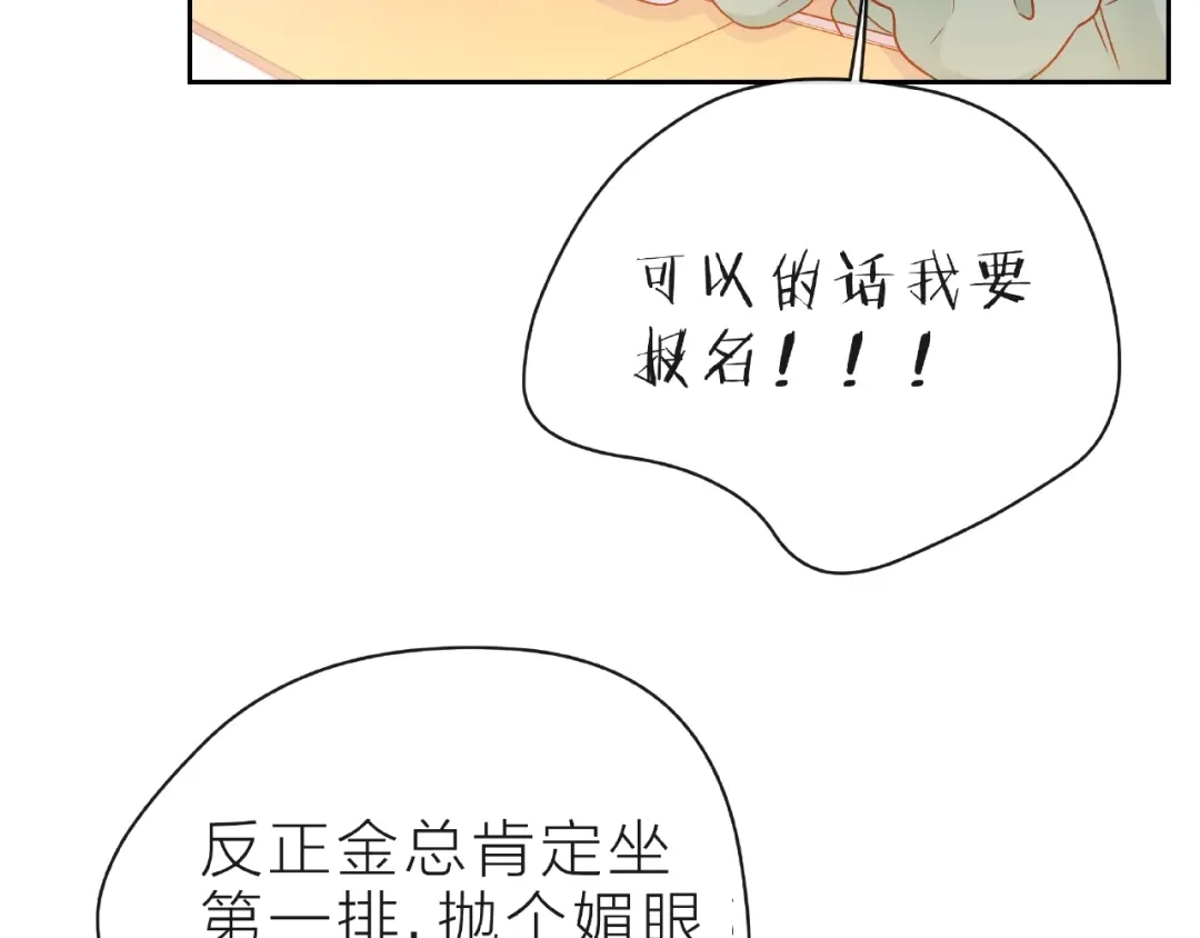 《触碰的旋律》第14话 为我弹琴吧 第104页