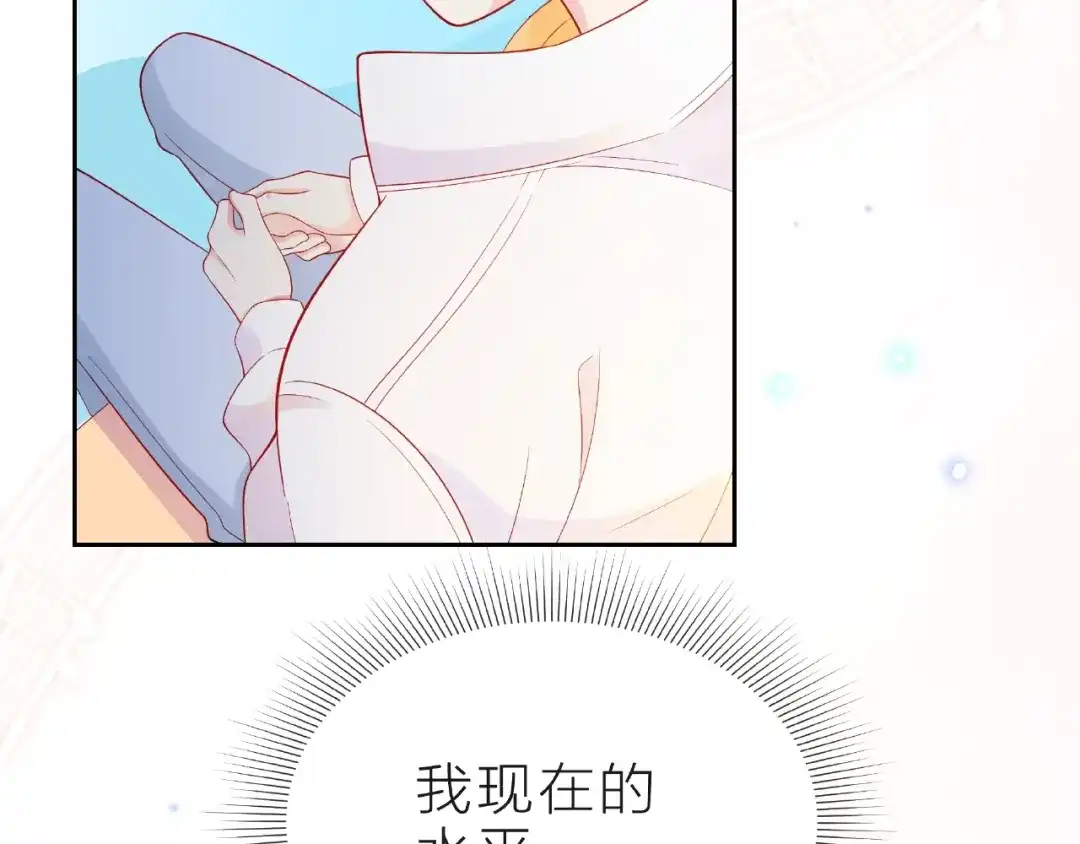 《触碰的旋律》第14话 为我弹琴吧 第124页