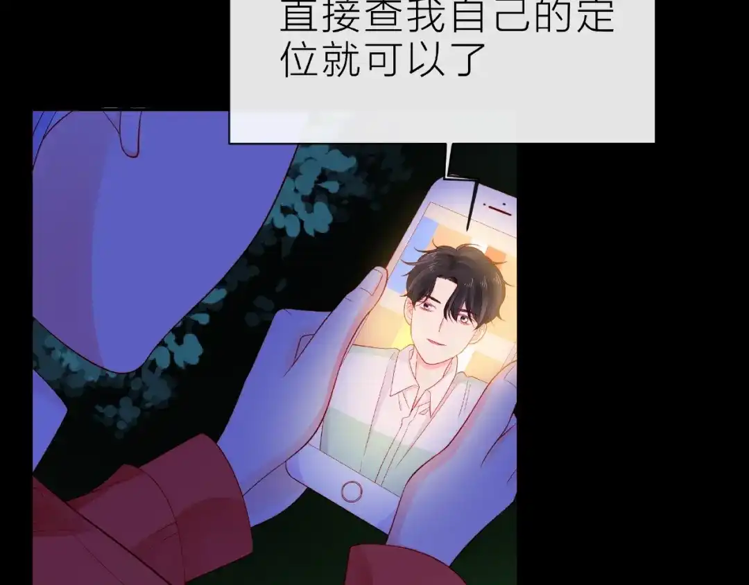 《触碰的旋律》第14话 为我弹琴吧 第10页