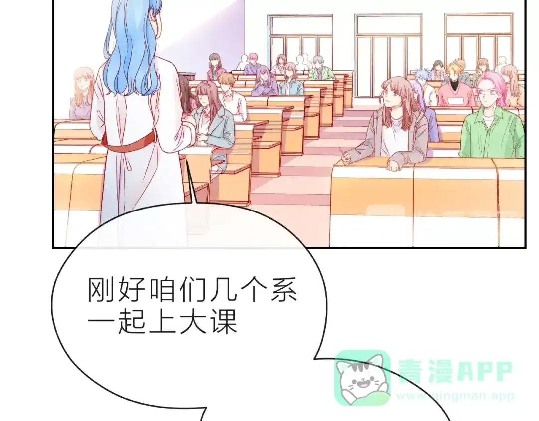 《触碰的旋律》第14话 为我弹琴吧 第96页