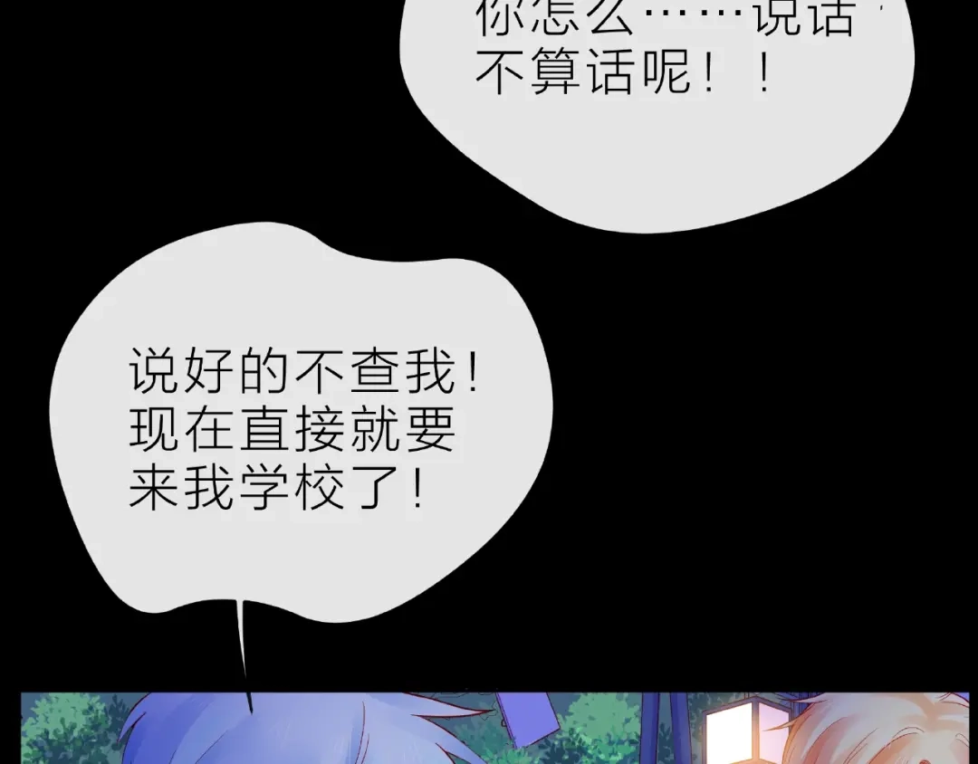 《触碰的旋律》第14话 为我弹琴吧 第7页