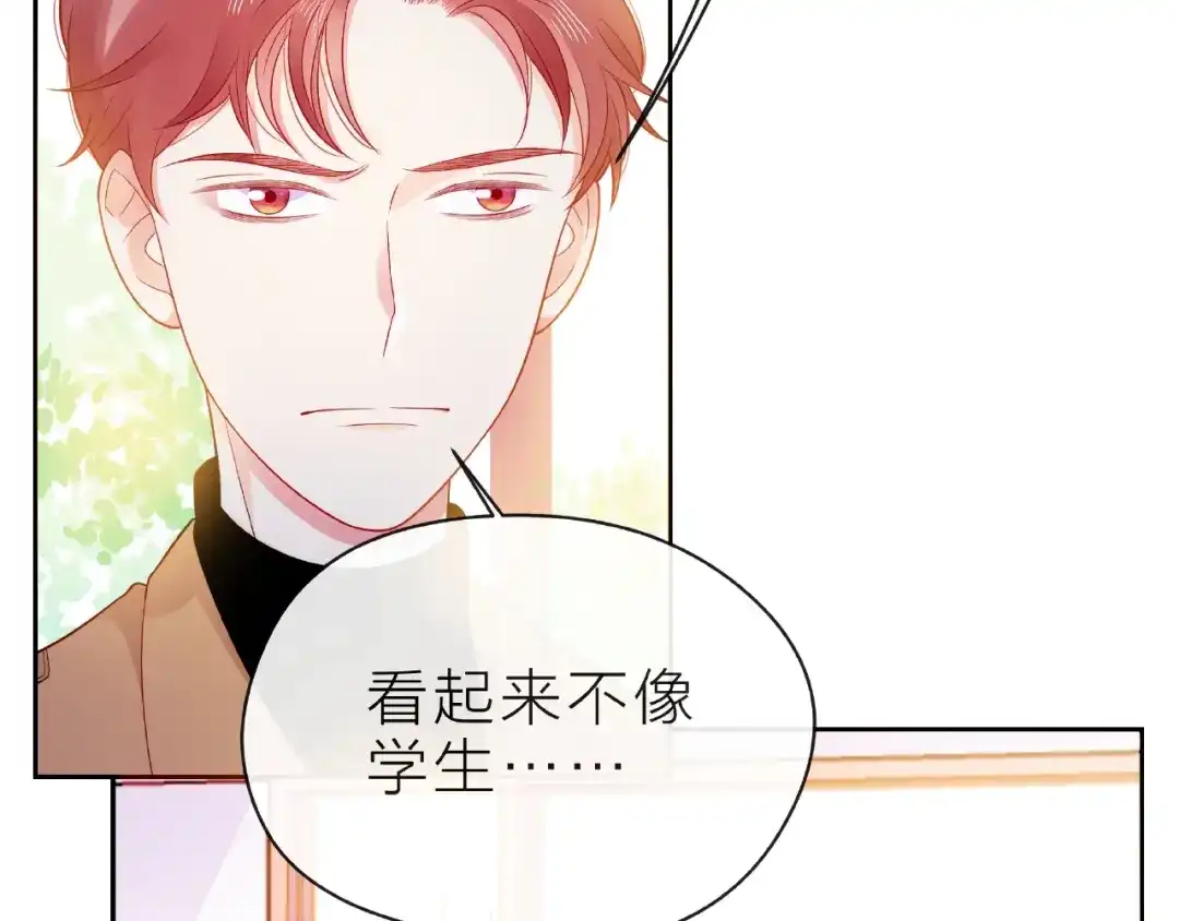 《触碰的旋律》第14话 为我弹琴吧 第44页