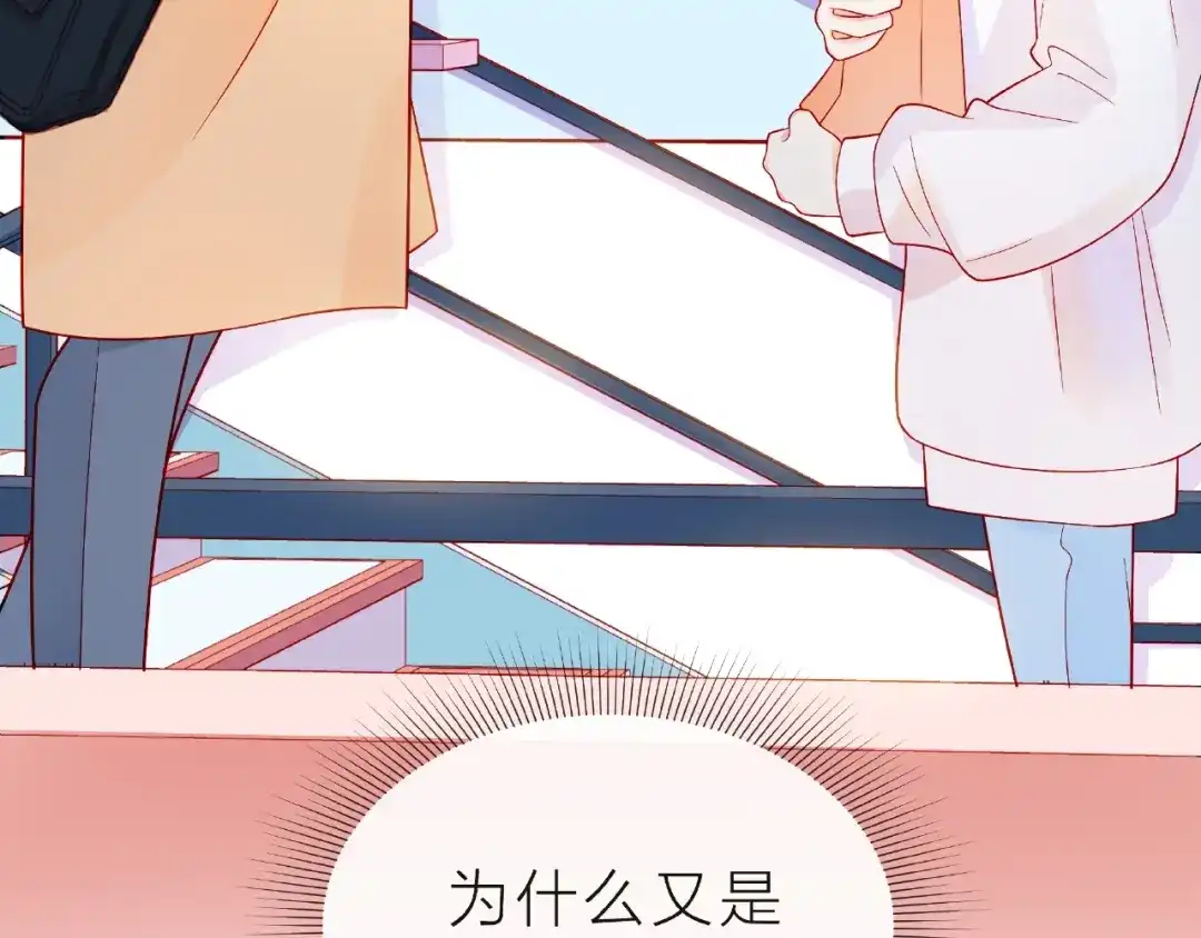 《触碰的旋律》第14话 为我弹琴吧 第93页