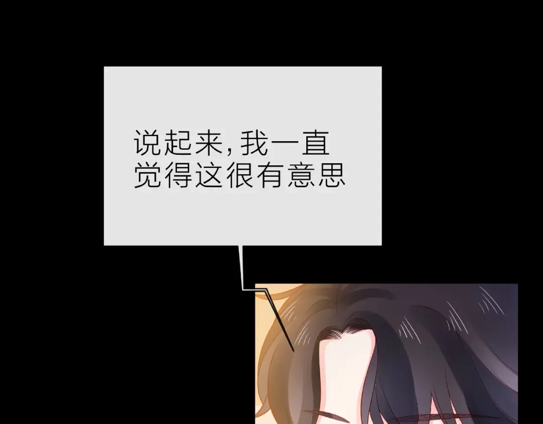 《触碰的旋律》第14话 为我弹琴吧 第17页