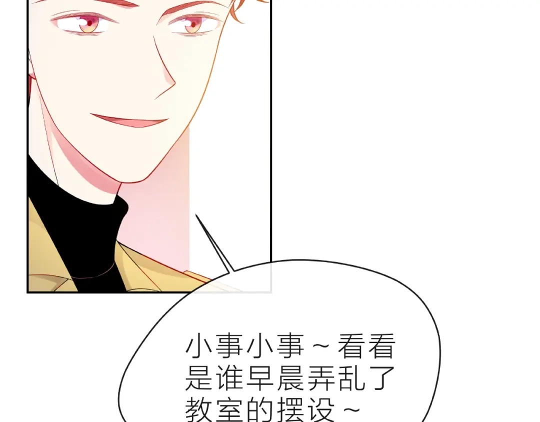 《触碰的旋律》第14话 为我弹琴吧 第63页
