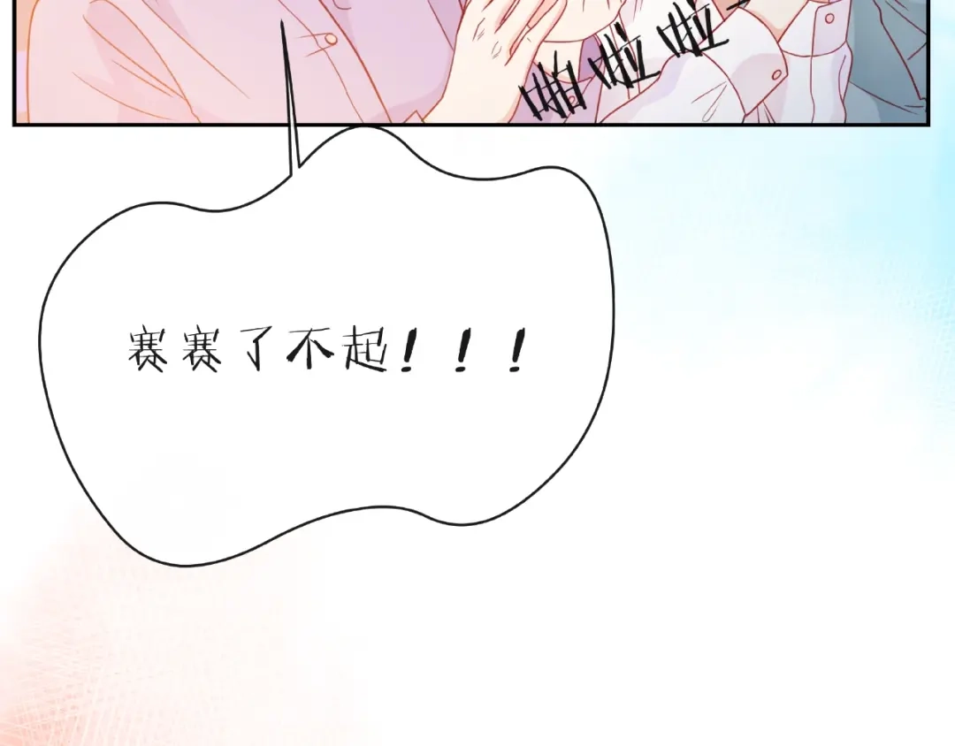 《触碰的旋律》第14话 为我弹琴吧 第139页