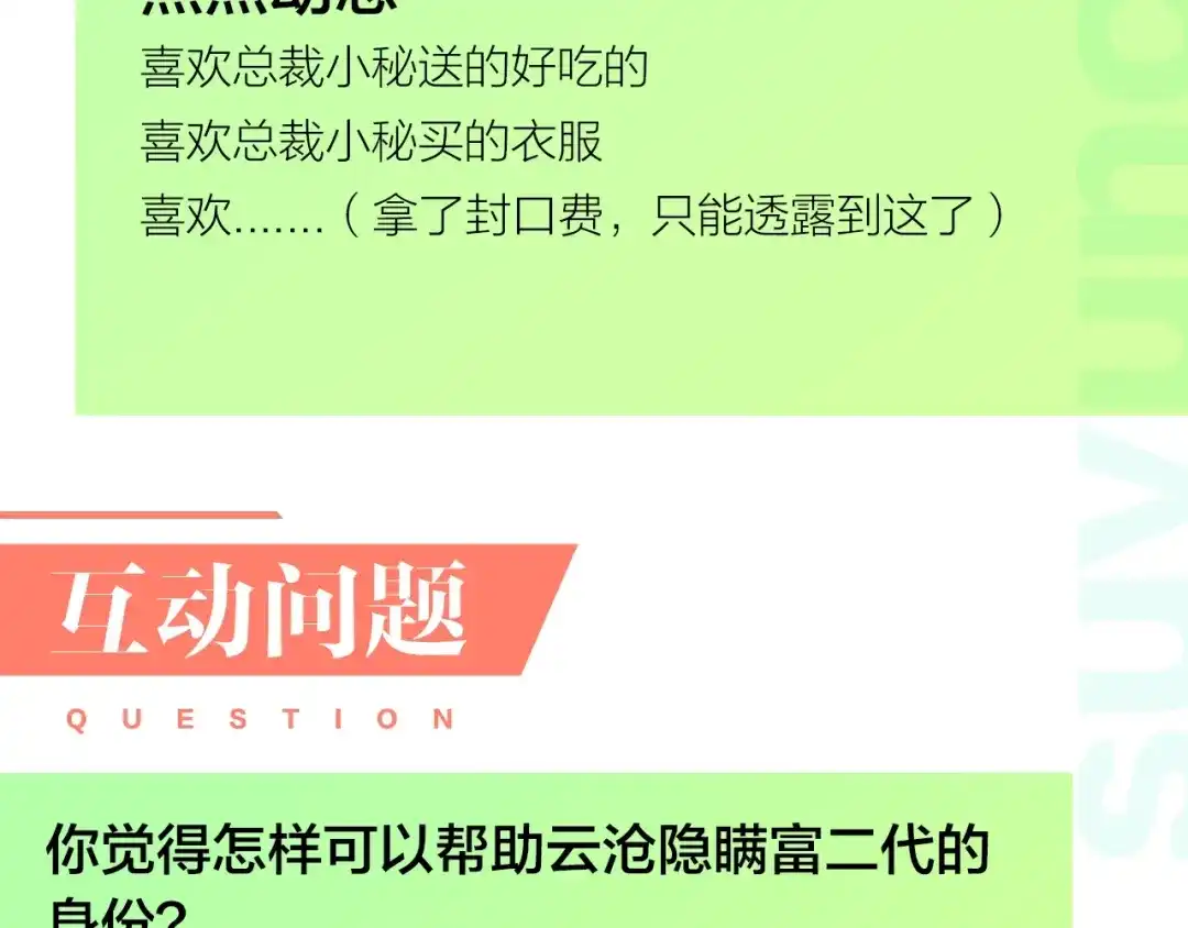 《触碰的旋律》人物揭秘——宿云沧 第5页