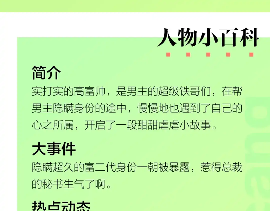 《触碰的旋律》人物揭秘——宿云沧 第4页