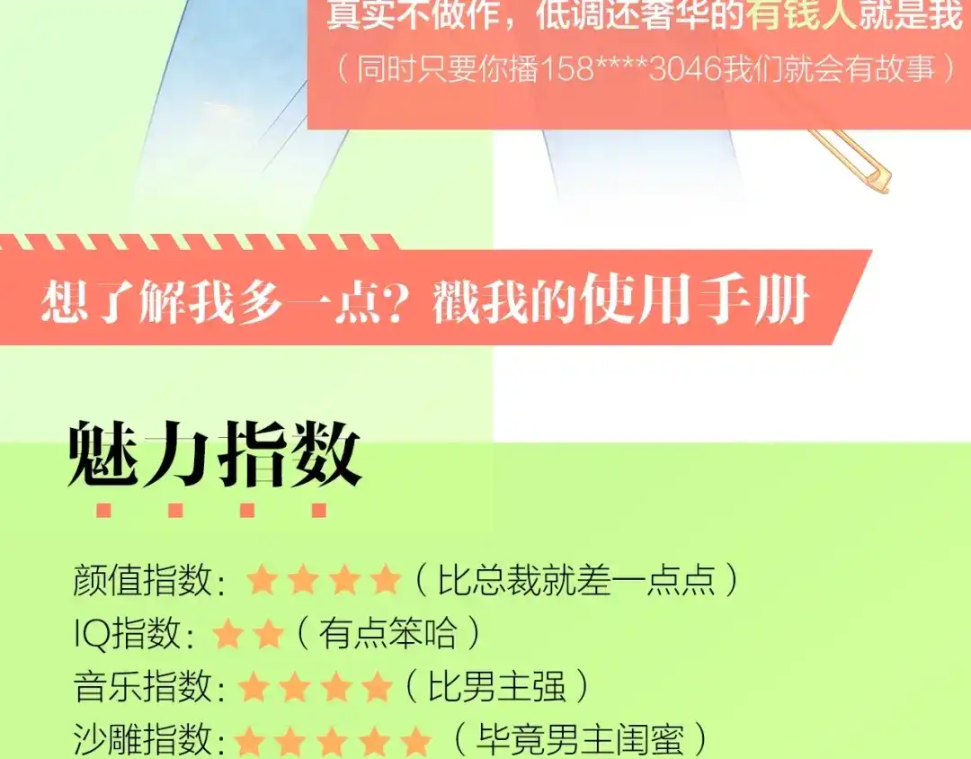 《触碰的旋律》人物揭秘——宿云沧 第3页