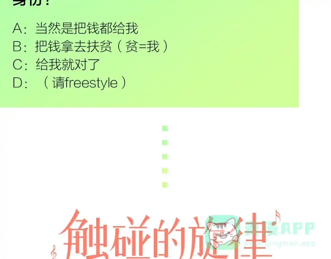 《触碰的旋律》人物揭秘——宿云沧 第6页