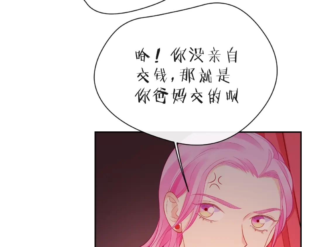 《触碰的旋律》第15话 总会找到你 第140页