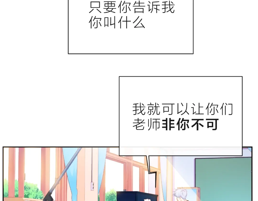 《触碰的旋律》第15话 总会找到你 第24页