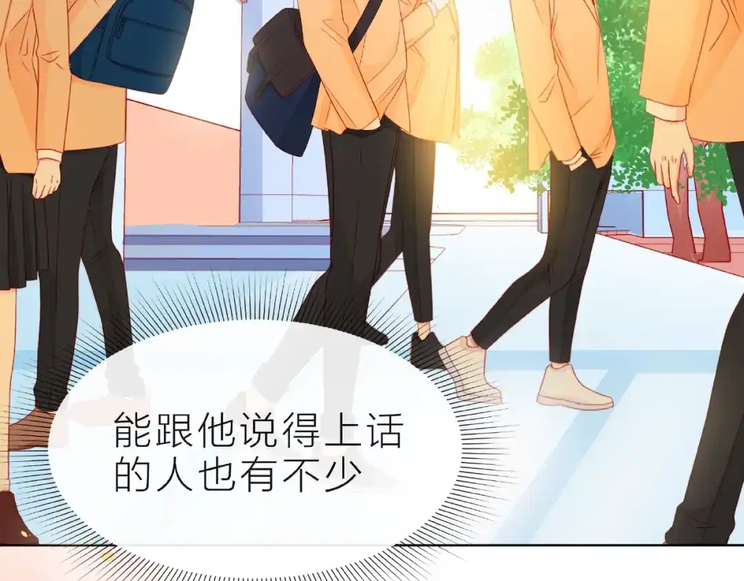 《触碰的旋律》第15话 总会找到你 第44页