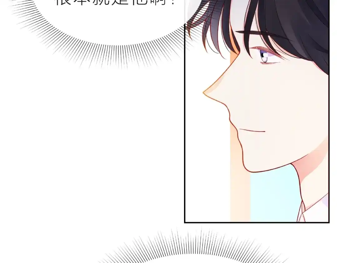 《触碰的旋律》第15话 总会找到你 第110页
