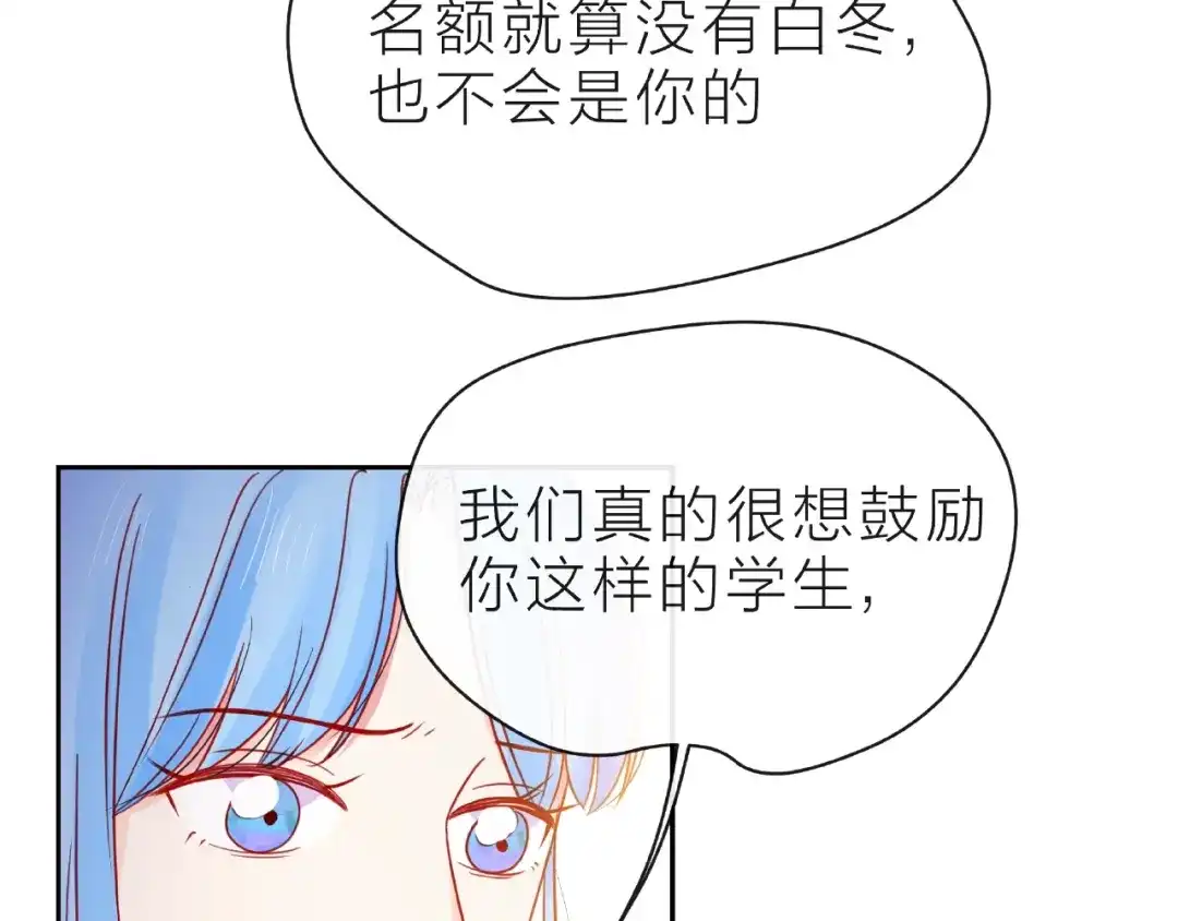 《触碰的旋律》第15话 总会找到你 第13页