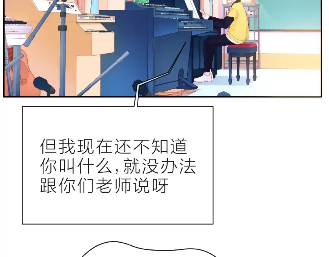 《触碰的旋律》第15话 总会找到你 第25页
