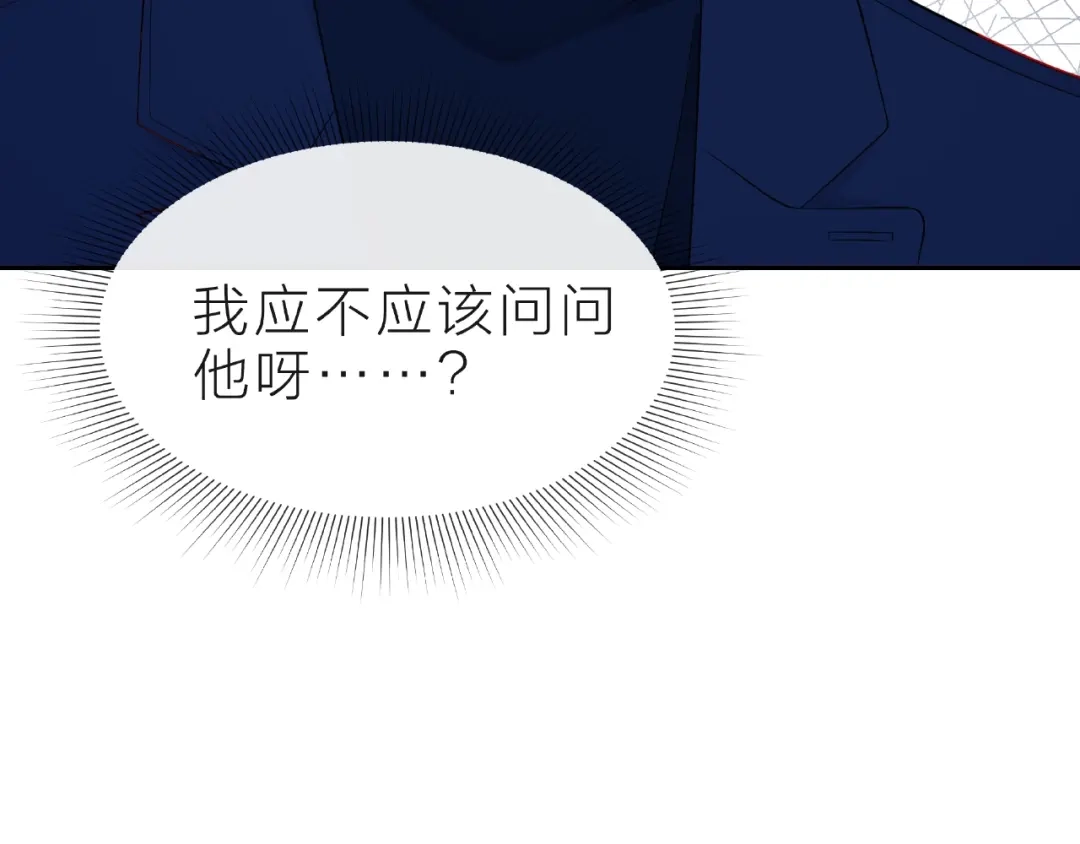 《触碰的旋律》第15话 总会找到你 第119页