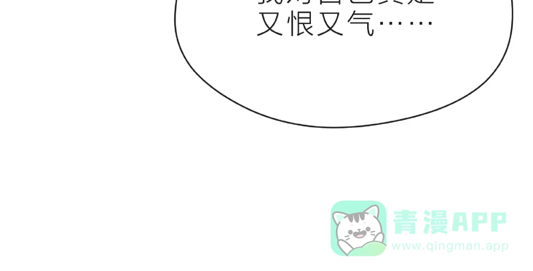 《触碰的旋律》第15话 总会找到你 第21页