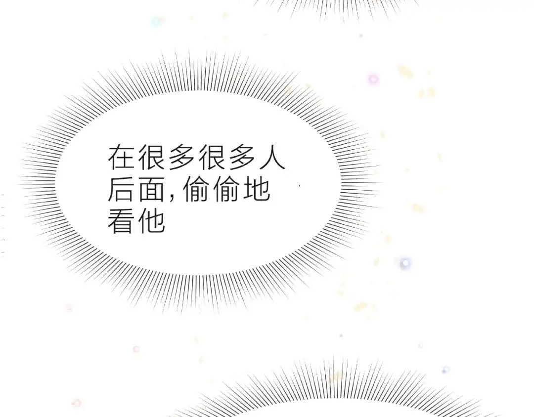 《触碰的旋律》第15话 总会找到你 第82页