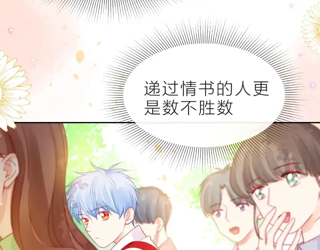 《触碰的旋律》第15话 总会找到你 第45页