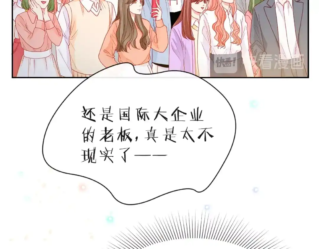 《触碰的旋律》第15话 总会找到你 第73页