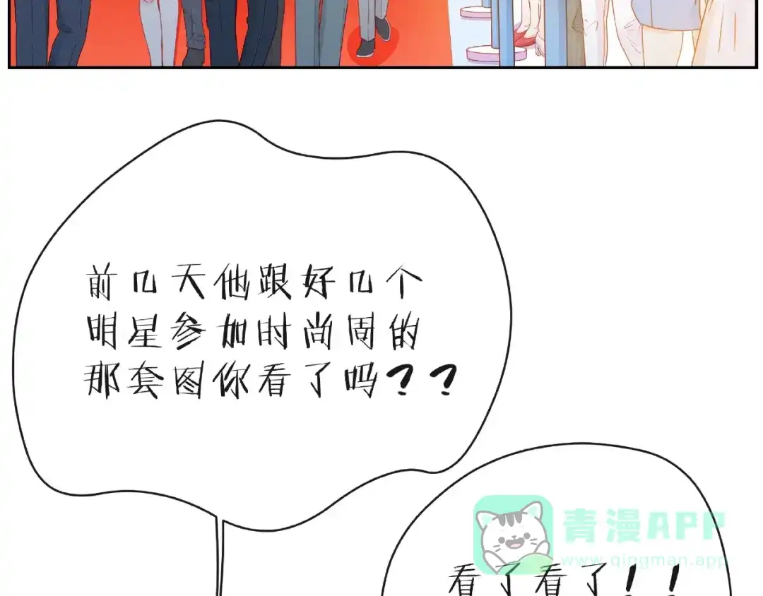 《触碰的旋律》第15话 总会找到你 第66页