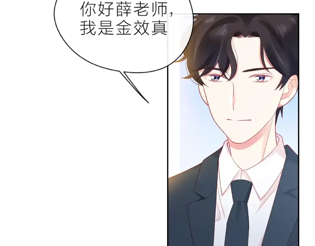 《触碰的旋律》第15话 总会找到你 第104页