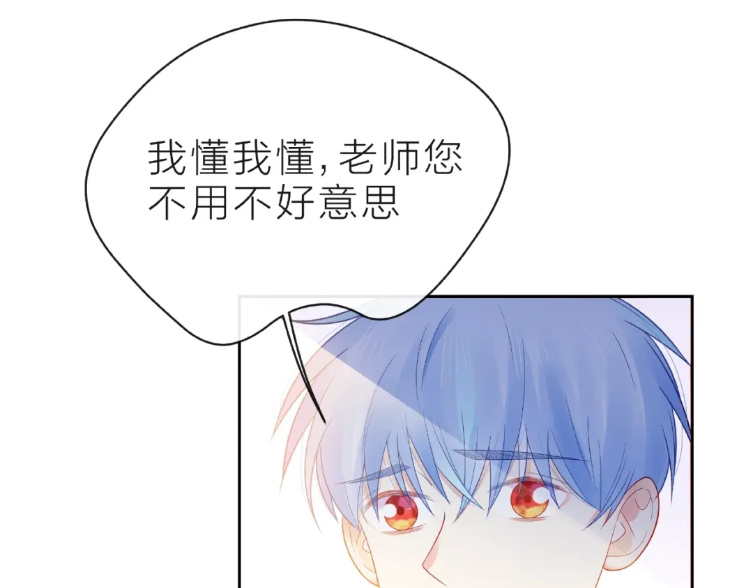 《触碰的旋律》第15话 总会找到你 第15页