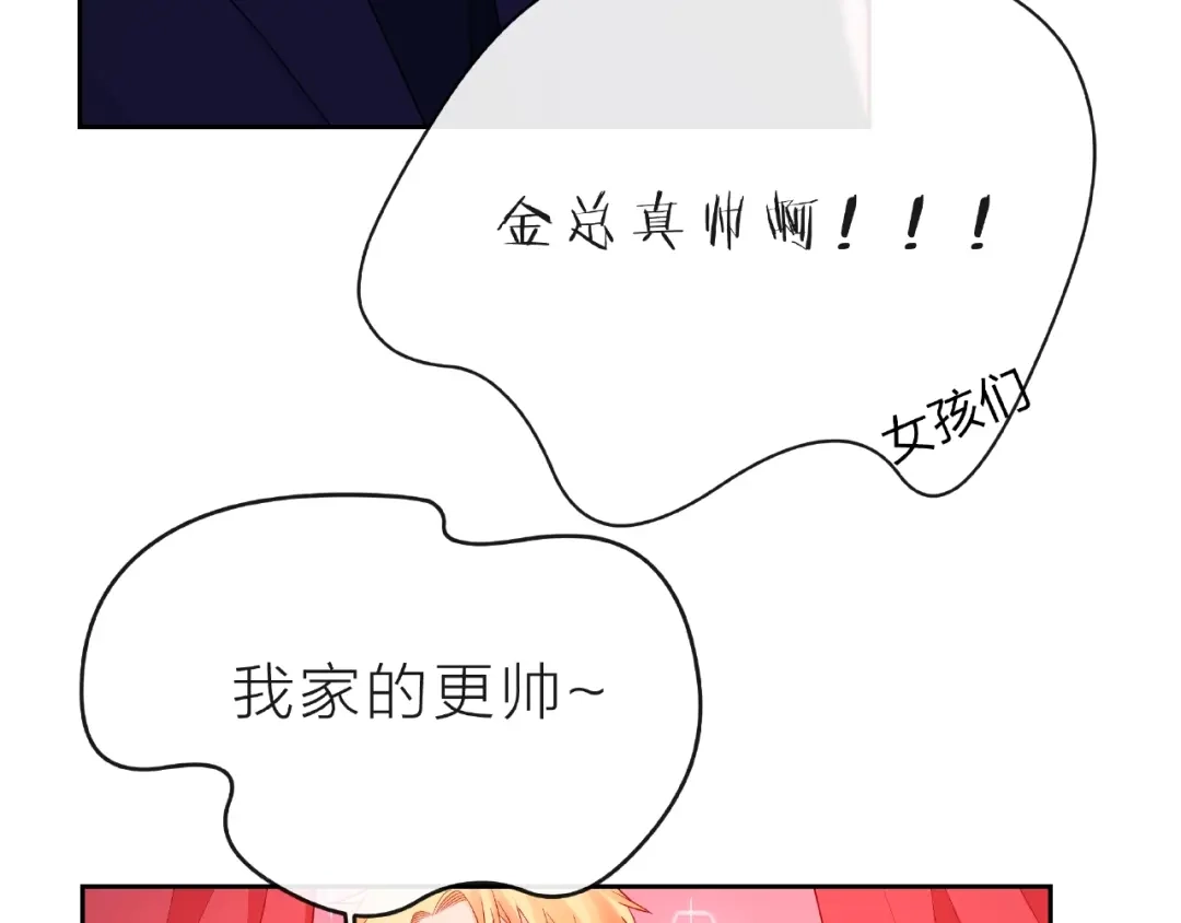 《触碰的旋律》第15话 总会找到你 第135页