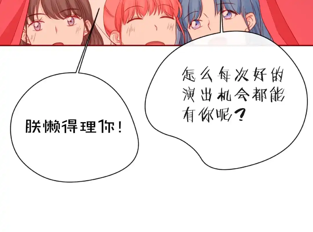 《触碰的旋律》第15话 总会找到你 第144页