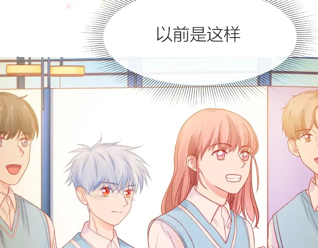 《触碰的旋律》第15话 总会找到你 第83页
