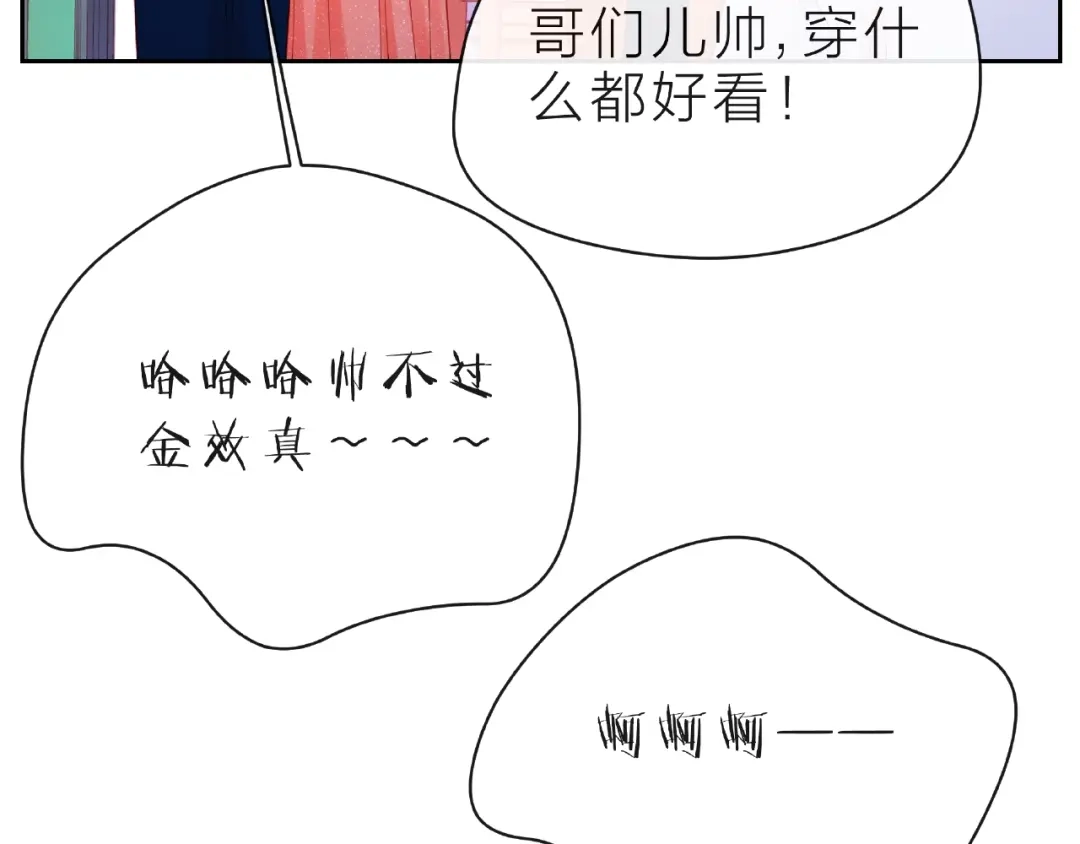 《触碰的旋律》第15话 总会找到你 第124页