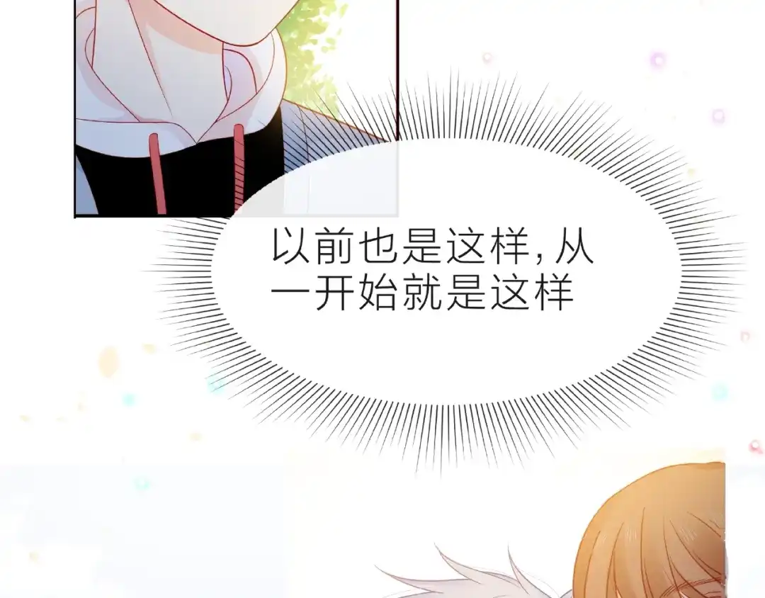 《触碰的旋律》第15话 总会找到你 第75页