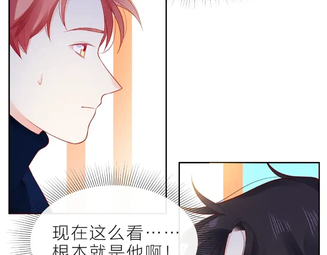 《触碰的旋律》第15话 总会找到你 第109页