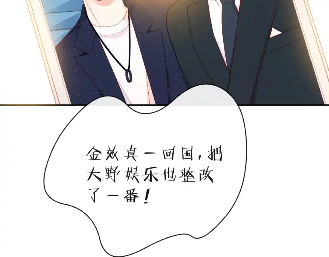 《触碰的旋律》第15话 总会找到你 第70页