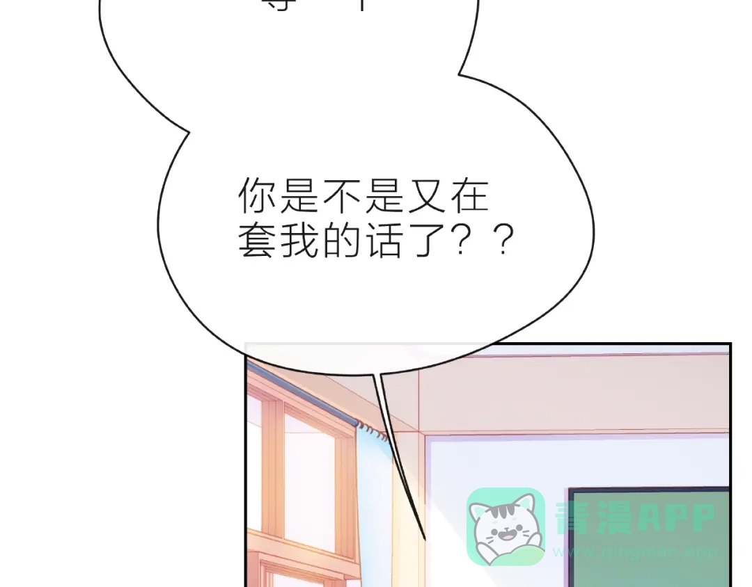 《触碰的旋律》第15话 总会找到你 第31页