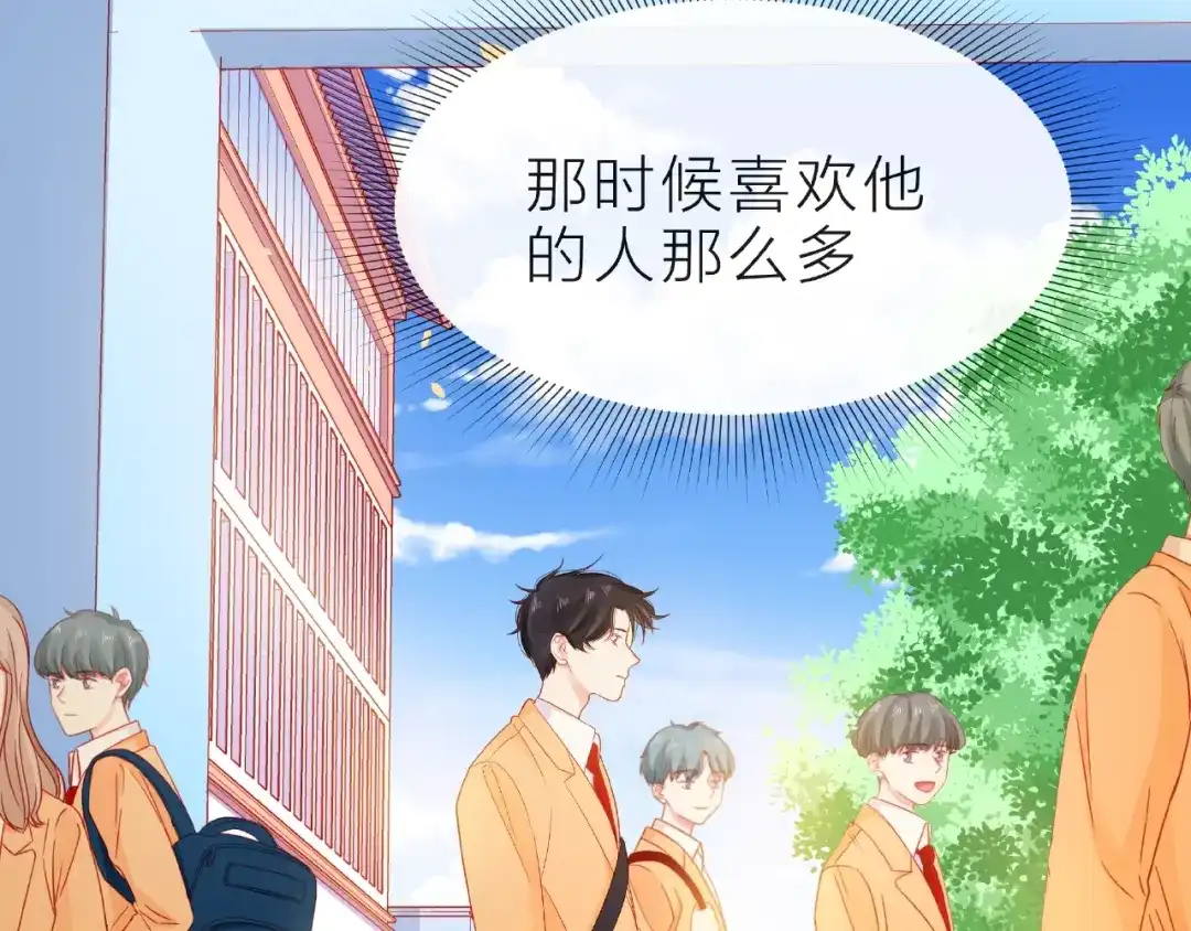 《触碰的旋律》第15话 总会找到你 第43页