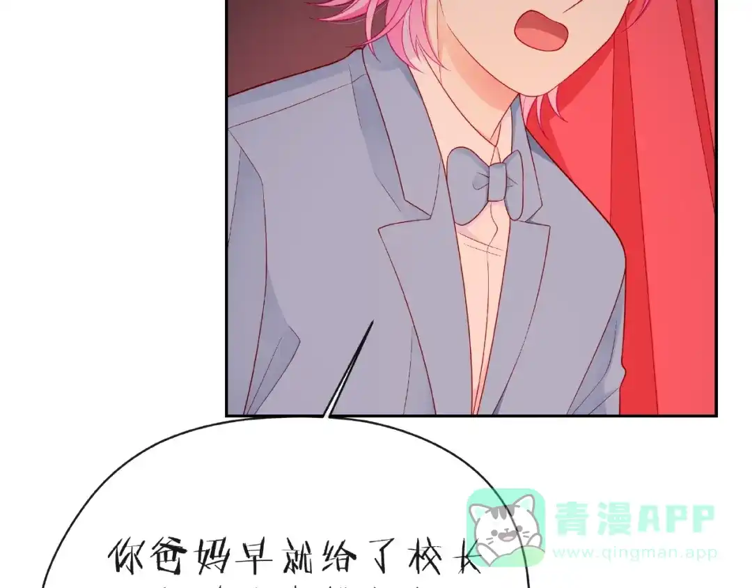 《触碰的旋律》第15话 总会找到你 第141页