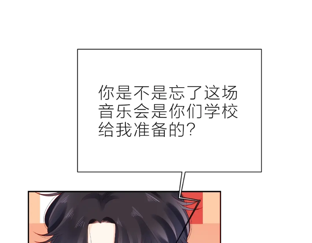 《触碰的旋律》第15话 总会找到你 第22页
