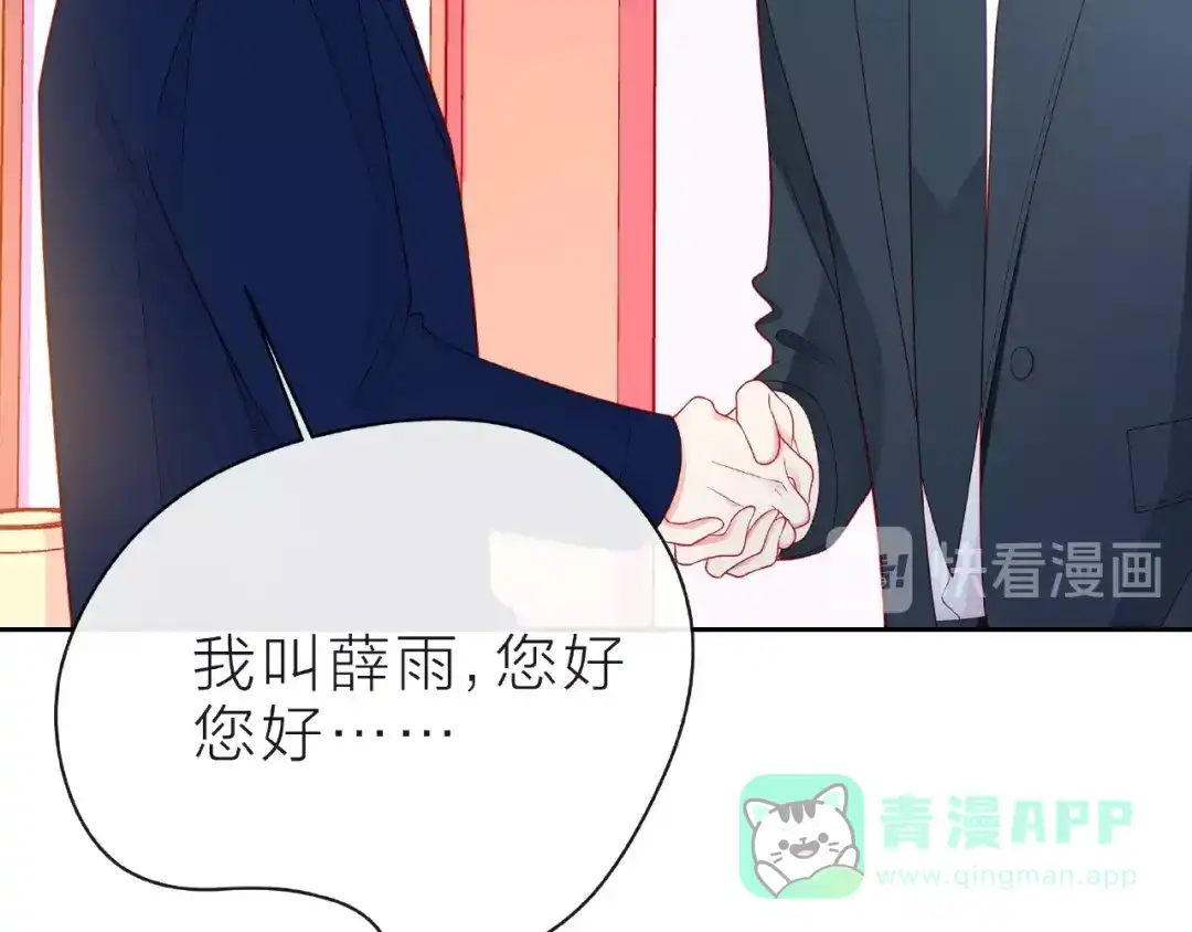 《触碰的旋律》第15话 总会找到你 第106页