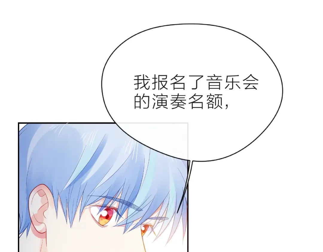 《触碰的旋律》第15话 总会找到你 第8页