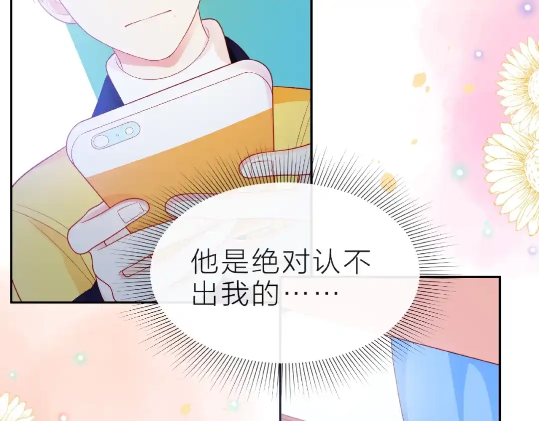 《触碰的旋律》第15话 总会找到你 第38页