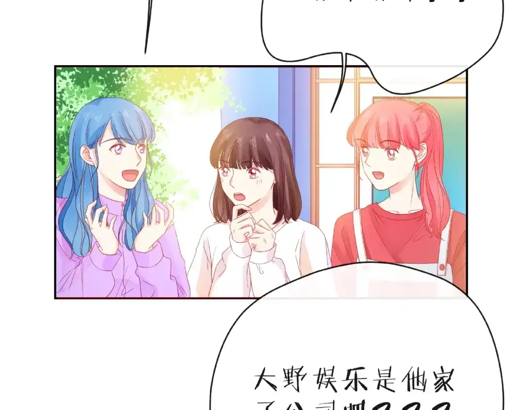 《触碰的旋律》第15话 总会找到你 第67页