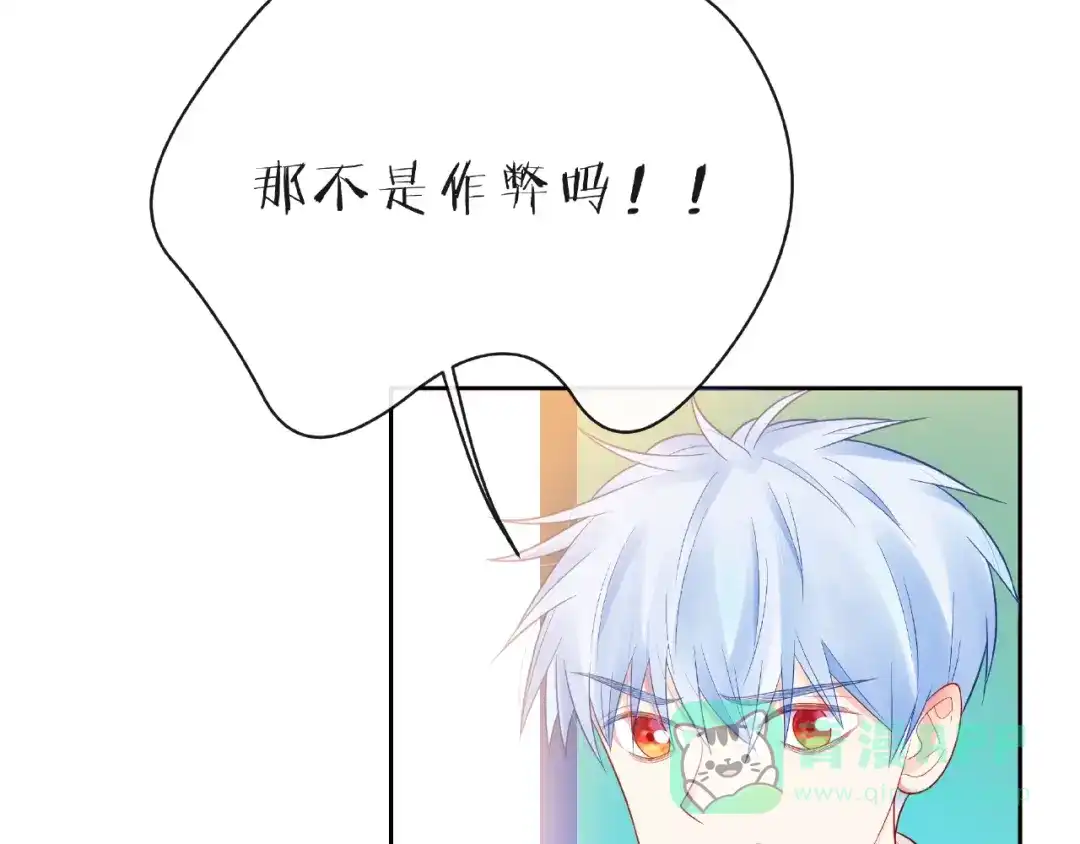 《触碰的旋律》第15话 总会找到你 第26页
