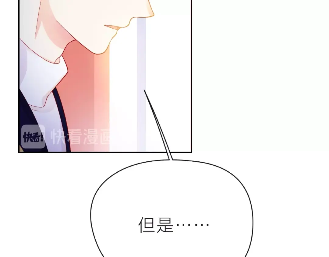 《触碰的旋律》第15话 总会找到你 第9页