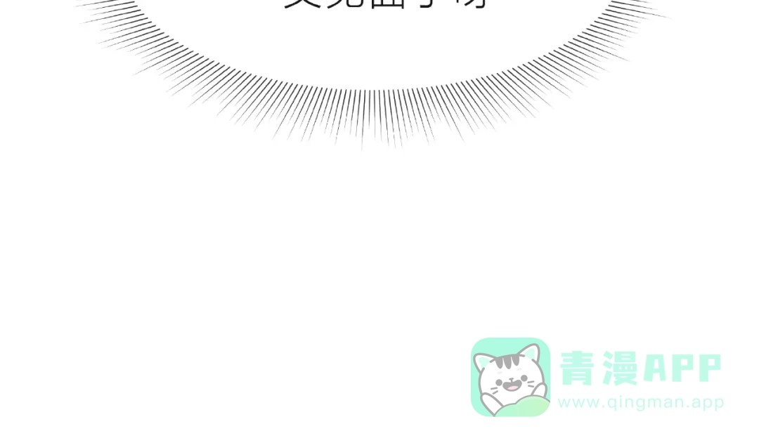《触碰的旋律》第15话 总会找到你 第156页