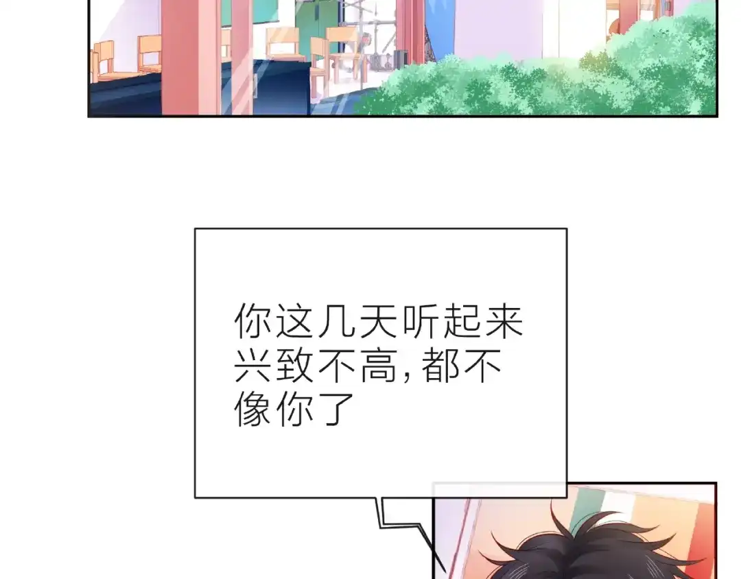 《触碰的旋律》第15话 总会找到你 第5页