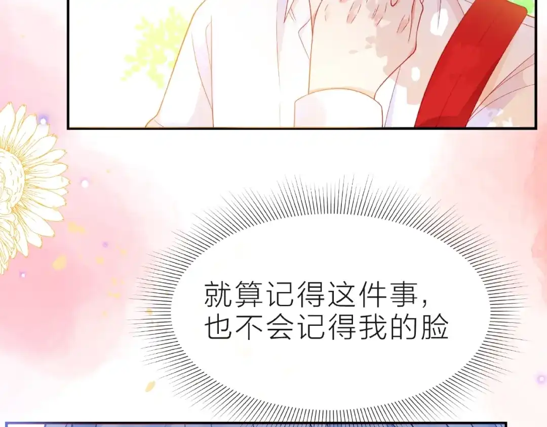《触碰的旋律》第15话 总会找到你 第48页