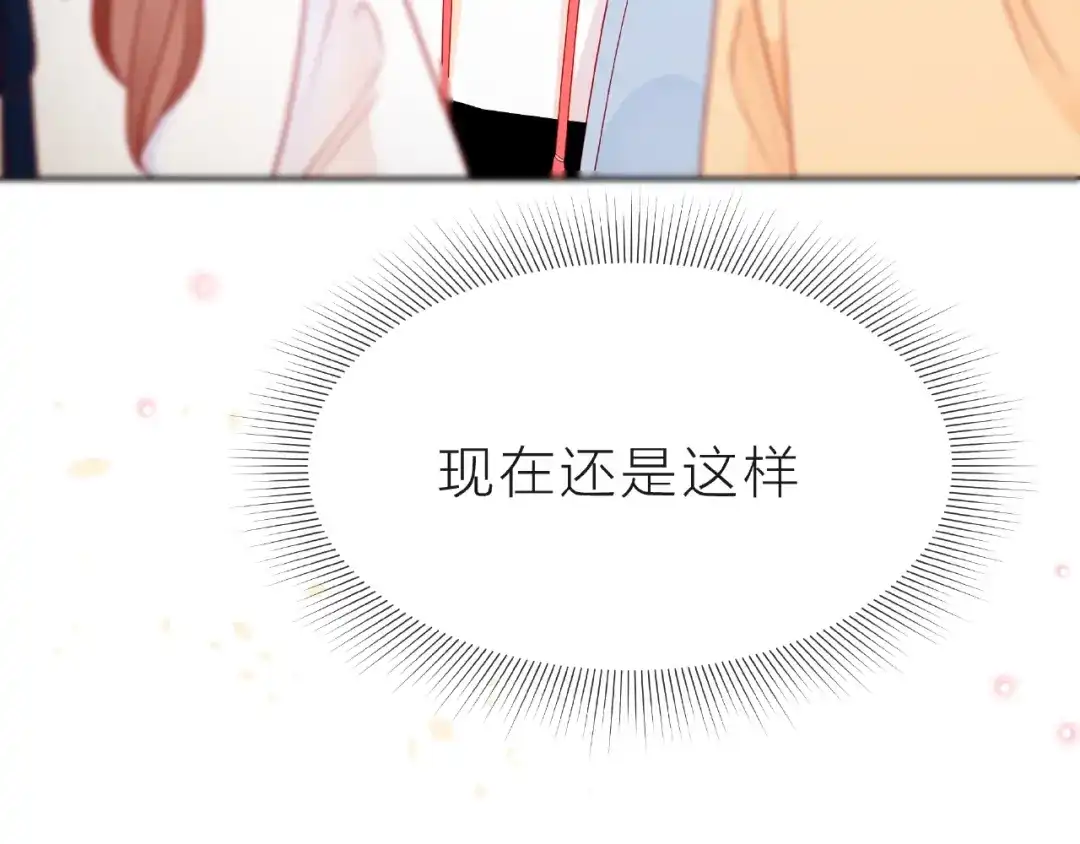 《触碰的旋律》第15话 总会找到你 第87页